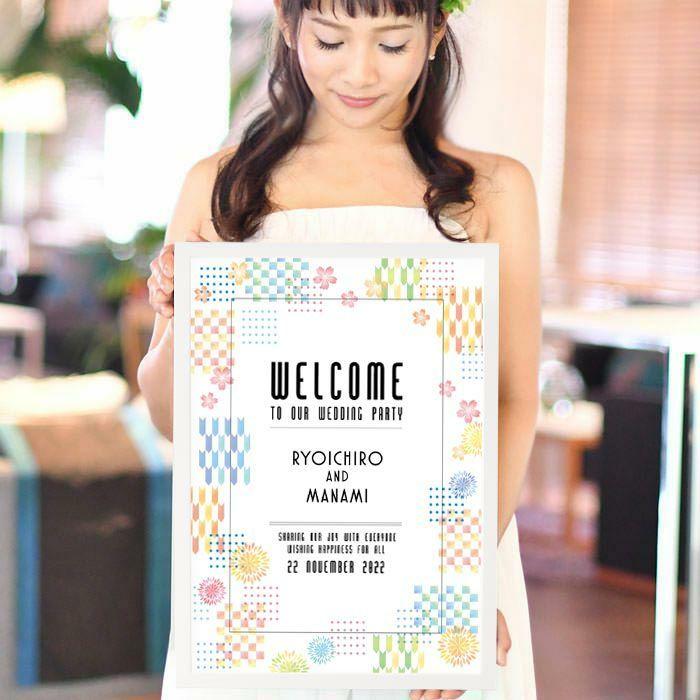 最も信頼できる 結婚式 ウェルカムボード 結婚式 おしゃれ和風ウェルカムボード 即日出荷対応休止中 ブライダル ウェディング ウェルカムボード 披露宴 婚礼 Www Solidarite Numerique Fr