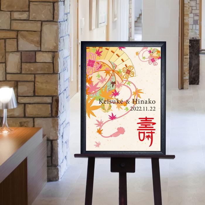 即日出荷対応休止中 / おしゃれ和風ウェルカムボード※ 結婚式