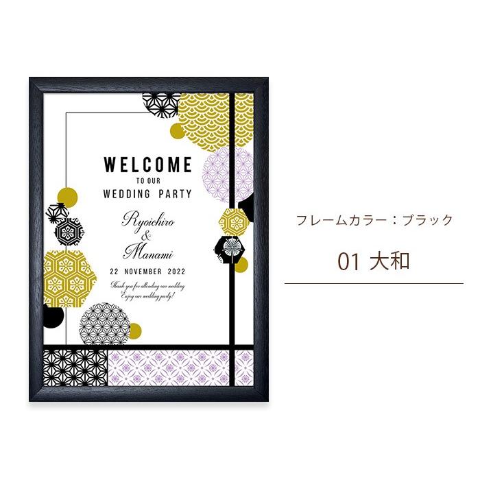 即日出荷対応休止中 / おしゃれ和風ウェルカムボード※ 結婚式