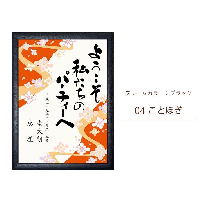 即日出荷対応休止中 / おしゃれ和風ウェルカムボード※ 結婚式