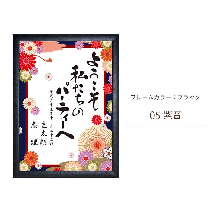 ソスぺーゾトラスパレンテ和風ウェルカムボード 和装ウェルカムボードの ご依頼をありがとうございました🕊 番傘に白
