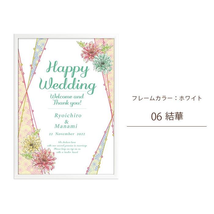 ウェルカムボード eclat23 即日出荷対応休止中 / おしゃれ和風ウェルカムボード※ 結婚式