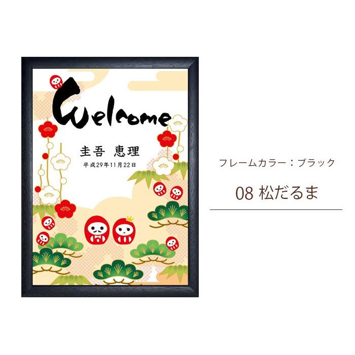 即日出荷対応休止中 / おしゃれ和風ウェルカムボード※ 結婚式
