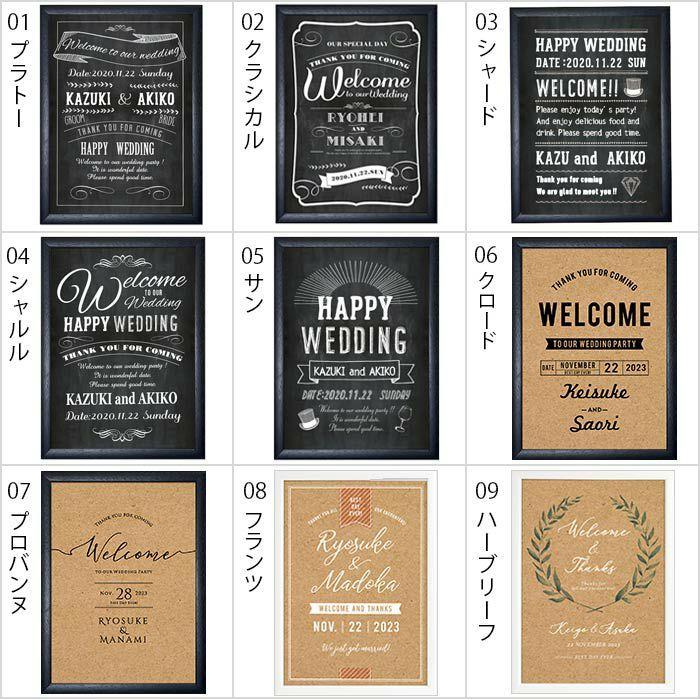 即日出荷対応休止中 / クラフト風＆黒板風ウェルカムボード※ 結婚式