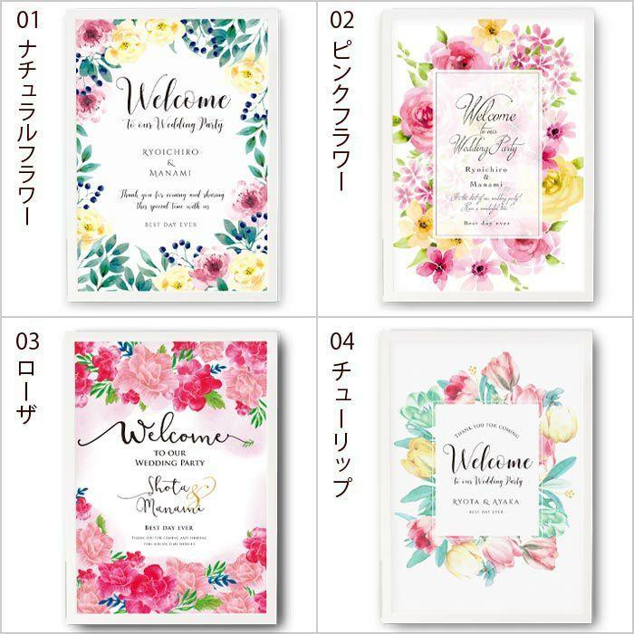 即日出荷対応休止中 / 「日付なしタイプ」 おしゃれ海外風ウェルカム