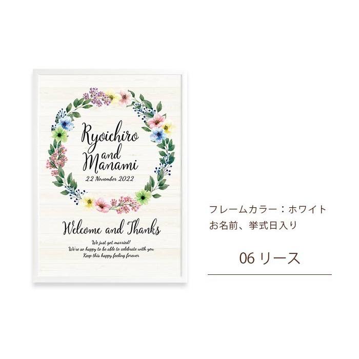 即日出荷対応休止中 / おしゃれ海外風ウェルカムボード※ / 結婚式 ウェルカムボード |  | 08