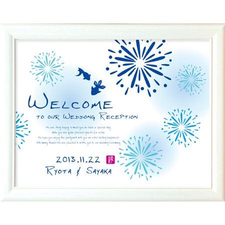 代引可 結婚式 受付 パーティー 二次会 和風 藍華 あいか フレーム付グラフィックウェルカムボード ウェルカムボード 結婚式 ブライダル ウェディング ウェルカムボード 披露宴 婚礼