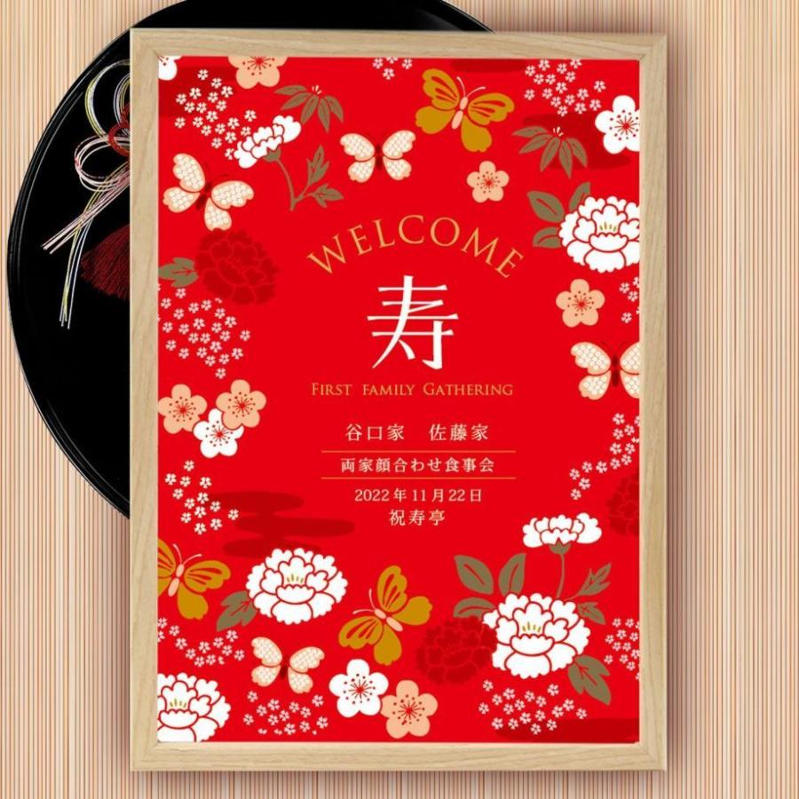 顔合わせ 顔合わせ会ウェルカムボード 花かさ 結婚式 Welcome Eng Hanakasa 結婚式グッズ ギフトのお店 Farbe 通販 Yahoo ショッピング