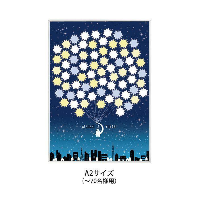 結婚式 ウェルカムボード 寄せ書きメッセージボード 星空 サイズ 70名様 二次会 パーティー Ym Starryskya2 結婚式グッズ ギフトのお店 Farbe 通販 Yahoo ショッピング