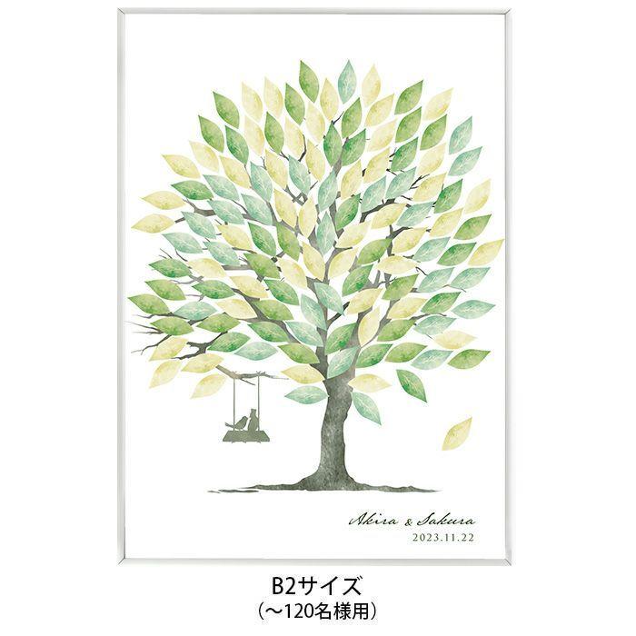 結婚式 ウェルカムボード 寄せ書きメッセージボード ウェディングツリー モスグリーン B2サイズ 1名様 二次会 パーティー Ym Wtmossgreenb2 結婚式グッズ ギフトのお店 Farbe 通販 Yahoo ショッピング