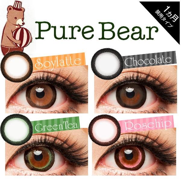 度なし Pureamピュリーム ピュアベアー 全3色 1箱2枚 1ヵ月 Dia14 5 0 00 度なし カラコン カラーコンタクト Colored Contactlens Color Contact ファルコン コンタクト ヤフー店 通販 Yahoo ショッピング
