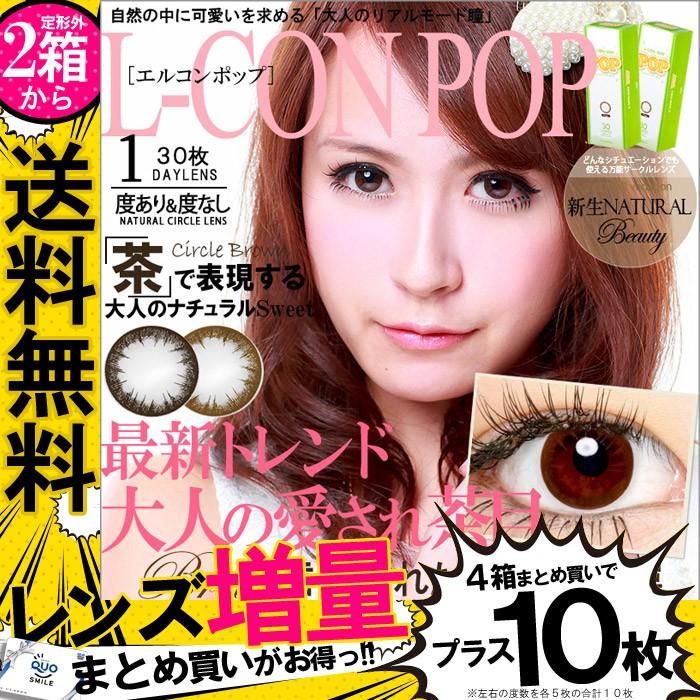 謙虚 気候の山 配管 カラコン ワンデー 500 円 Jetpo Jp