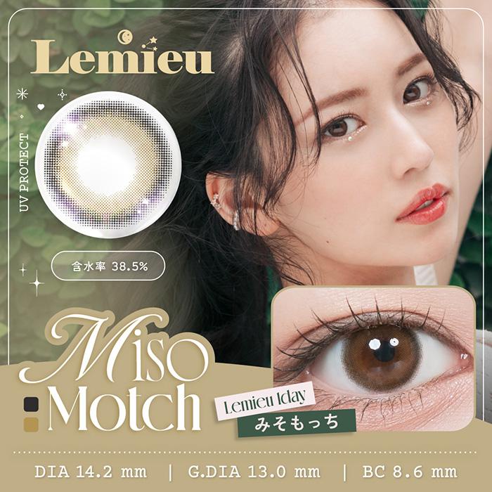 【2箱セット】(1箱10枚) Lemieu ルミュー ワンデー   カラコン [Lemieu] [EN-S] | Lemieu | 06