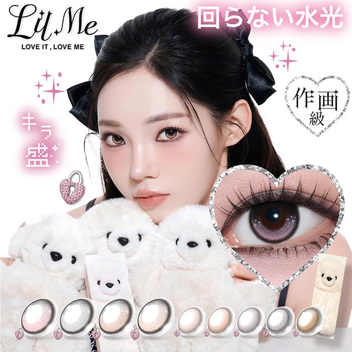 Lcode（エルコード） 【2箱セット】(1箱10枚)LilMe リルミィ ワンデー [lilme-10p][LC] : ファルコン ...