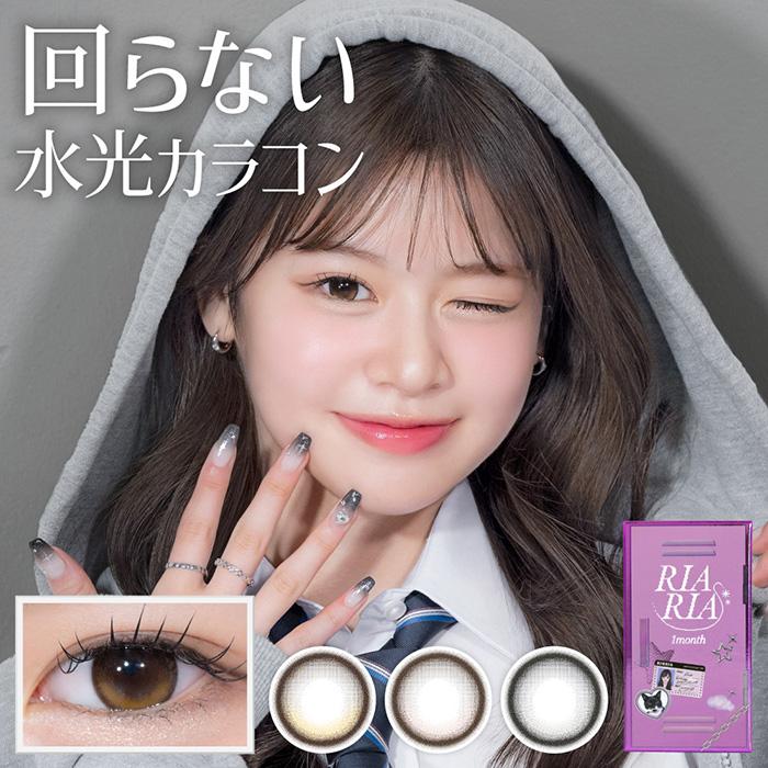 Lcode（エルコード） 【2箱セット】(1箱2枚)RIARIA リアリア マンスリー [riaria-1month][LC] : ファルコン ...