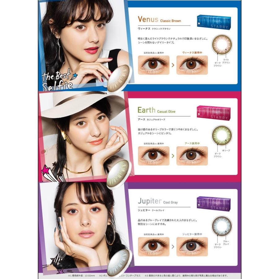 お試しカラコン ボシュロム スターリー 全3色 1箱10枚 1日 Dia14 0 0 00 10 00 度なし度あり カラコン カラーコンタクト Colored Contactlens Starry ファルコン コンタクト ヤフー店 通販 Yahoo ショッピング