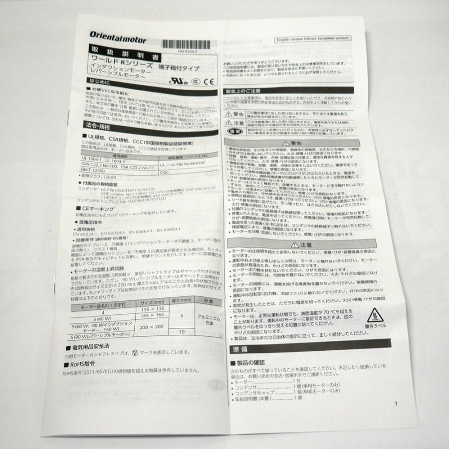 新品 未使用】オリエンタルモーター インダクションモーター 新品 未使用】オリエンタルモーター インダクションモーター