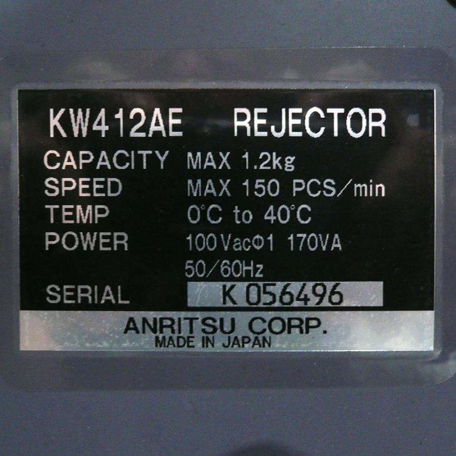 引取り限定】【中古・ジャンク】アンリツ ウェイトチェッカー 部品取り