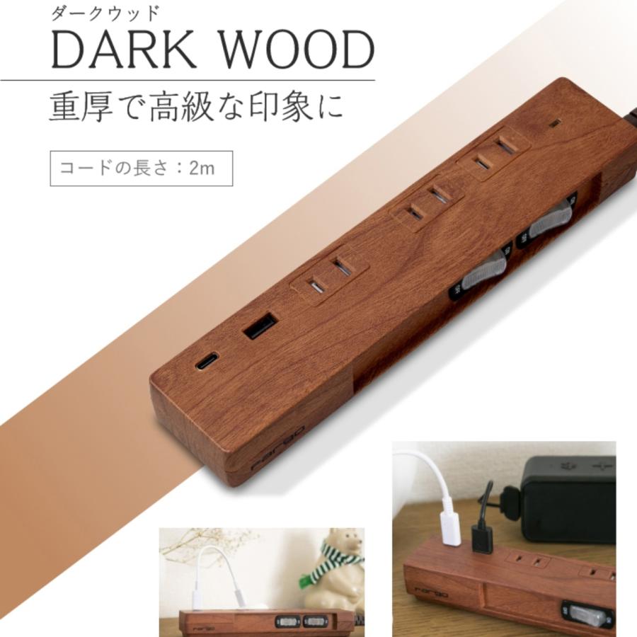 電源タップ おしゃれ PD30W 延長コード 安全 プレゼント ギフト お部屋づくり インテリア 旅行 USB Type-C 3個口 個別スイッチ 2m 急速充電 スマホ 木目調 Fargo | Fargo | 04