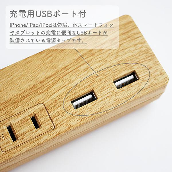 電源タップ 延長コード USB 急速充電 スマホ おしゃれ 充電器 木目調 OAタップ コンセント 雷 コード ベージュウッド ダークウッド Sale :PT337:Fargo Direct Shop - 通販 - Yahoo!ショッピング 電源タップ 延長コード USB 急速充電 スマホ おしゃれ 充電器 木目調 OAタップ コンセント 雷 コード ベージュウッド ダークウッド Sale :PT337:Fargo Direct Shop - 通販 - Yahoo!ショッピング