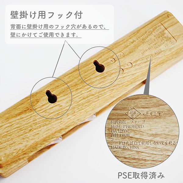 FARGO 公式ストア 電源タップ 節電 スイッチ おしゃれ デザイン OAタップ コンセント 個別 急速充電 スイッチ 雷サージ 1.5m 2m 木目調 ベージュウッド SALE | Fargo | 06