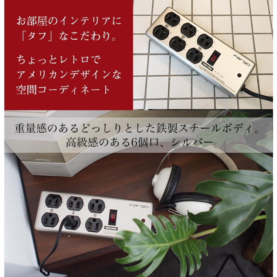 FARGO 公式店 コンセント 3ピン プラグ 電源タップ 延長コード