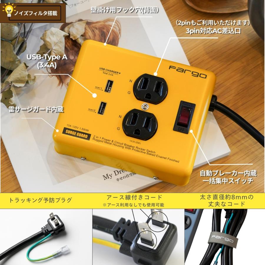 Fargo（ファーゴ） おしゃれ インテリア 延長コード 3.4A 充電 USB 2