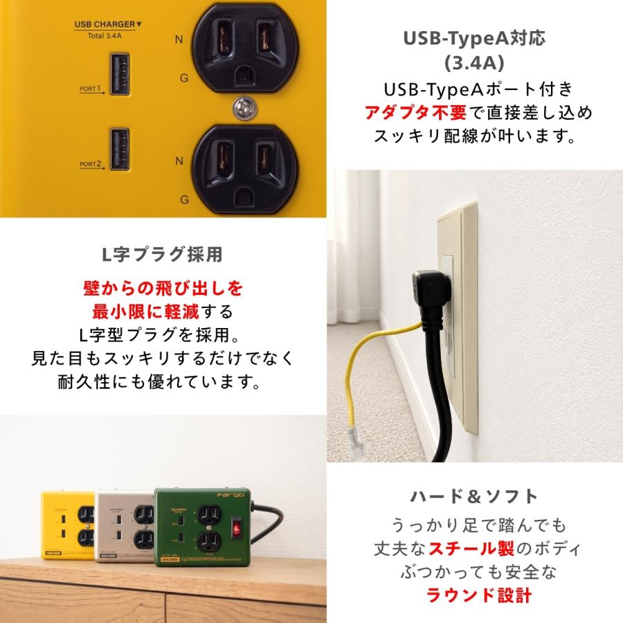 Fargo（ファーゴ） おしゃれ インテリア 延長コード 3.4A 充電 USB 2