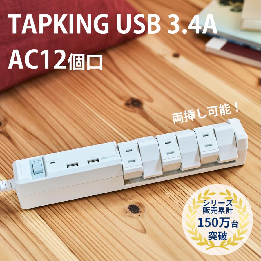 電源タップ 延長コード おしゃれ デザイン Oaタップ Usb コンセント 電源ケーブル Iphone 充電器 急速充電 白 1 8m 4m アーリーサマー 正規品販売