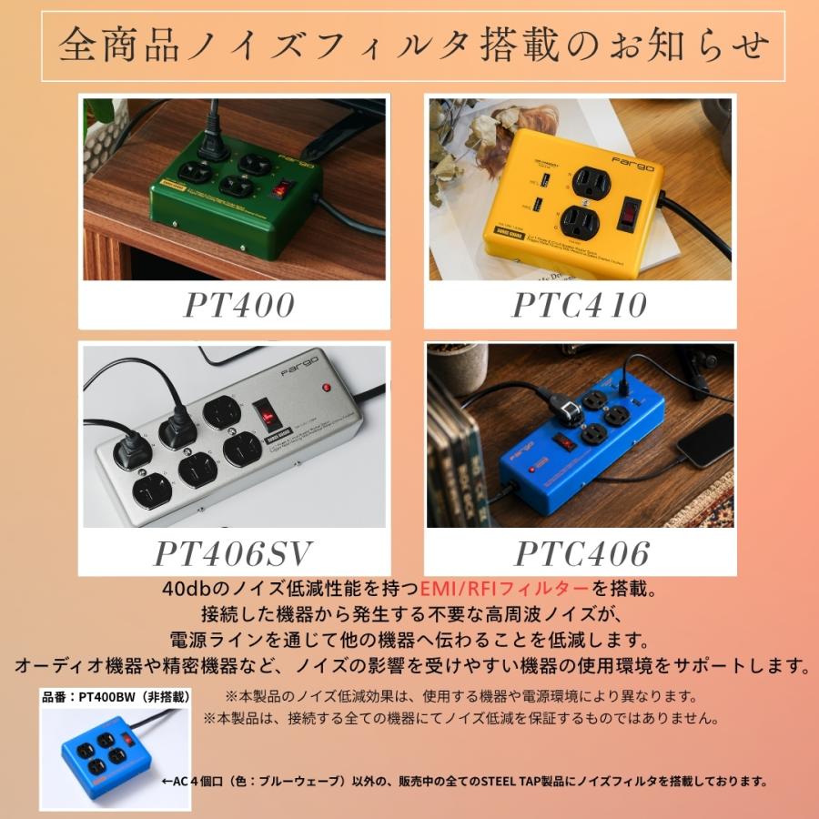 FARGO コンセント 3ピン プラグ 電源タップ 延長コード おしゃれ スチール イズカット 雷サージ 4個口 3.4A USB  TypeC TypeA 1.8m SALE |  | 10