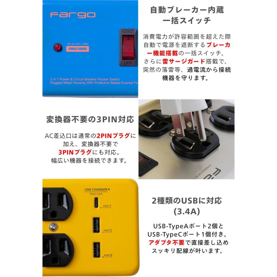FARGO コンセント 3ピン プラグ 電源タップ 延長コード おしゃれ スチール イズカット 雷サージ 4個口 3.4A USB  TypeC TypeA 1.8m SALE |  | 05