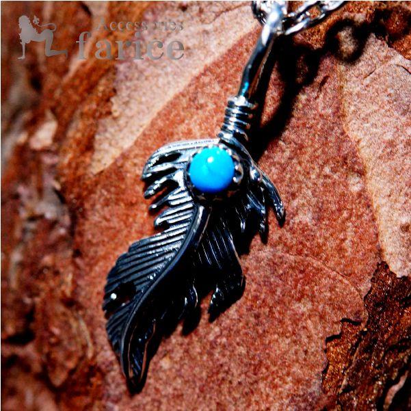 フェザー(羽)モチーフ ターコイズ装飾 ブレイクフェザー(欠けた羽