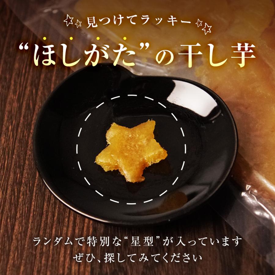 干し芋 送料無料 国産 紅はるか 無添加 100g 焼いもから作った干し芋