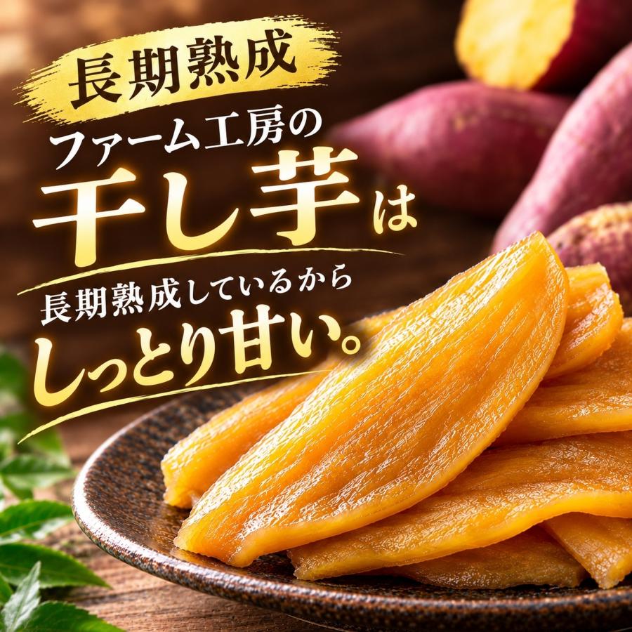 干し芋 国産 紅はるか 大容量 お徳用 800g(200g×4袋) 焼いもから作った