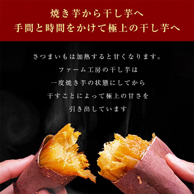 干し芋 紅はるか 国産 無添加 300g(100g×3袋) 焼き芋から作った干し芋 鹿児島県産 長期熟成 じっくり焼き上げ 美味しさには訳あり 半生 さつまいも ほしいも｜farm-koubou｜04