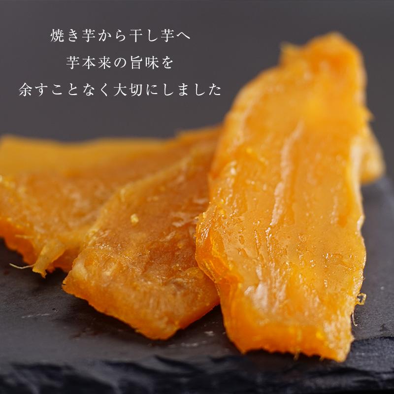 干し芋 紅はるか 国産 無添加 300g(100g×3袋) 焼き芋から作った干し芋 鹿児島県産 長期熟成 じっくり焼き上げ 美味しさには訳あり 半生 さつまいも ほしいも｜farm-koubou｜07