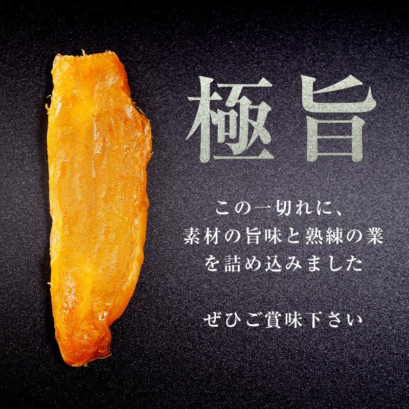 干し芋 紅はるか 国産 無添加 300g(100g×3袋) 焼き芋から作った干し芋 鹿児島県産 長期熟成 じっくり焼き上げ 美味しさには訳あり 半生 さつまいも ほしいも｜farm-koubou｜08