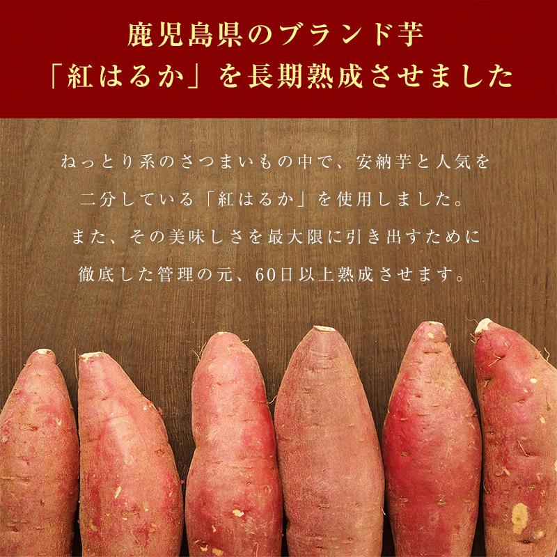 訳あり 干し芋 送料無料 国産 紅はるか 長期熟成 計800g (400g×2袋