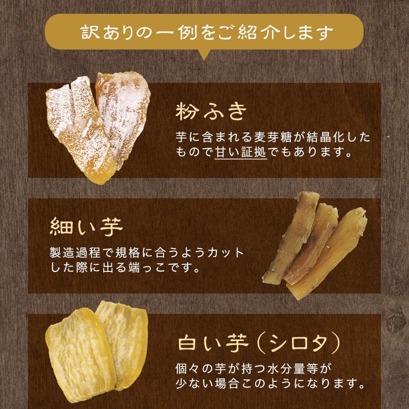 訳あり 干し芋 送料無料 国産 紅はるか 長期熟成 計800g (400g×2袋