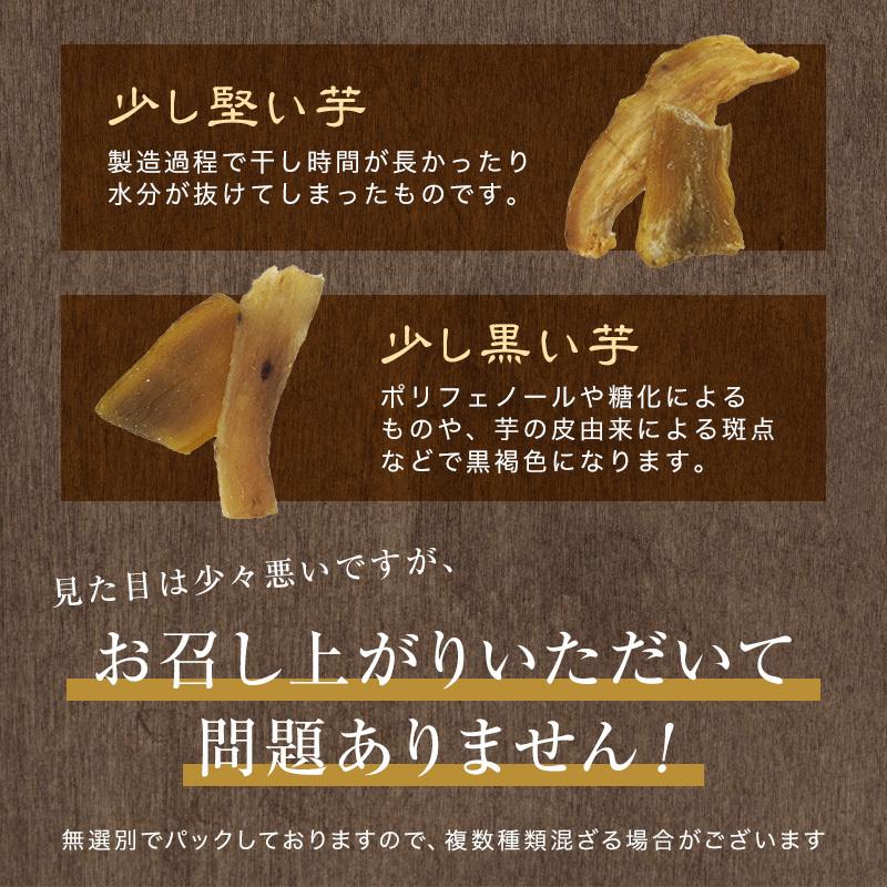 訳あり 干し芋 送料無料 国産 紅はるか 長期熟成 計800g (400g×2袋