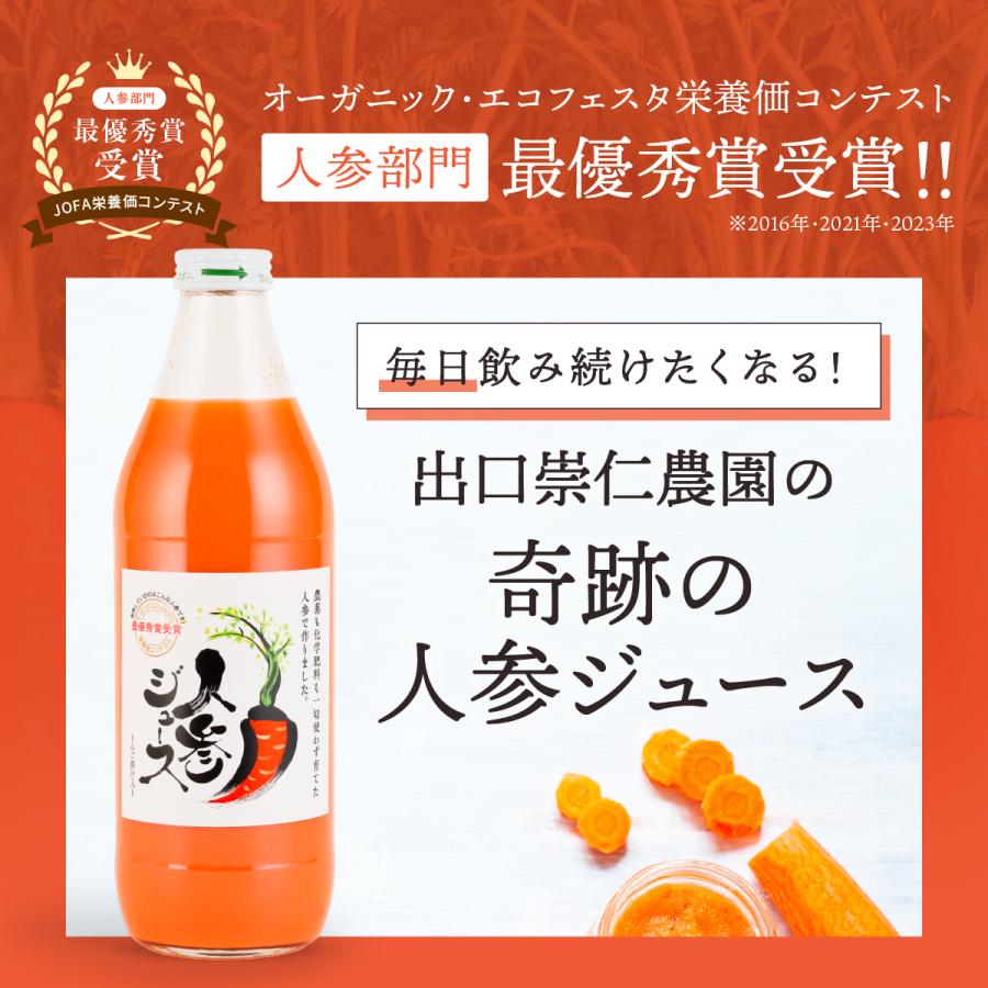 オーガニック 人参ジュース 公式 奇跡の人参ジュース にんじん オーガニック 人参ジュース 公式 奇跡の人参ジュース にんじん