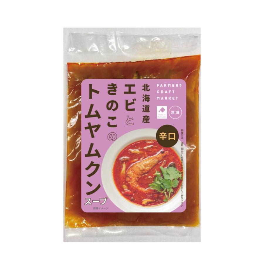 【冷凍商品】トムヤムクン 北海道産エビときのこのスープ タイ料理 スープ 180g｜farmers-craft-market｜03