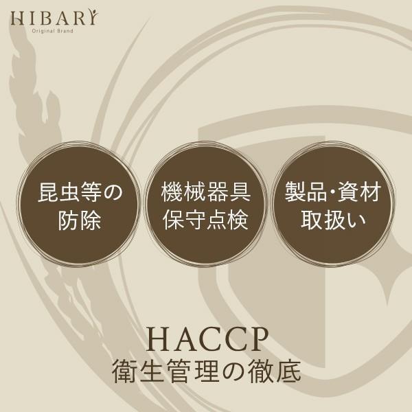 米 白米 5kg 令和5年産 新潟県産コシヒカリ HIBARI ミシュラン店様御用達 3年連続ベストストア賞受賞 環境に配慮したプレミアム米 新潟産 コシヒカリ｜farmex｜15