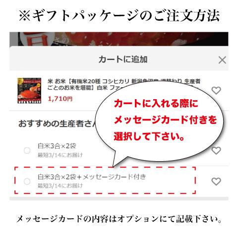 有機米 お試し 米 お米 生産米 15種 コシヒカリ 新潟魚沼産 週替わり 生産者ごとのお米を堪能　白米 ファーマーズセレクト 3合×2袋 | コシヒカリ | 03
