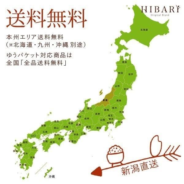 【新米】 米 玄米 20kg 令和5年産 新潟県産コシヒカリ HIBARI 5kg×4袋 ミシュラン店様御用達 3年連続ベストストア賞受賞 プレミアム米 産直 産地限定｜farmex｜04