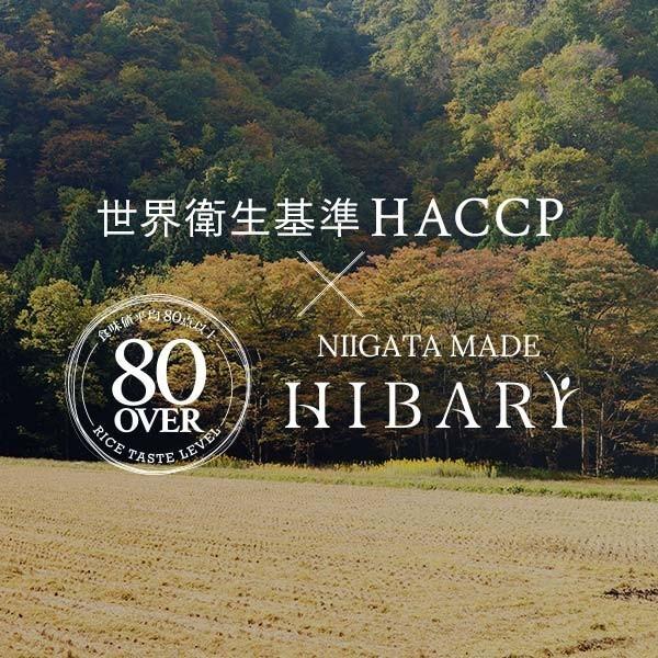 米 白米 玄米 10kg 令和5年産 新潟県産コシヒカリ HIBARI 白米/玄米 10kg(各5kg×2袋) 2種類 ミシュラン店様御用達米 3年連続ベストストア賞受賞 米｜farmex｜12