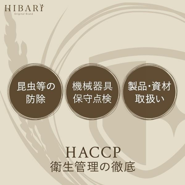 【新米】 米 白米 玄米 20kg 令和5年産 新潟県産コシヒカリ HIBARI 白米/玄米セット 20kg 5kg×4袋 2種類 ミシュラン店様御用達米 米 お米 産直｜farmex｜09