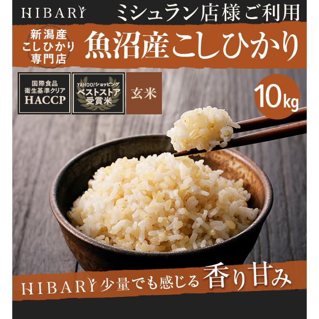 種類豊富な品揃え 南魚沼産コシヒカリ 玄米30kg袋✖️2袋