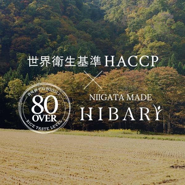 米 玄米 30kg 令和5年産 魚沼産コシヒカリ HIBARI 5kg×6袋 ミシュラン店様御用達 3年連続ベストストア賞受賞 米 お米｜farmex｜11