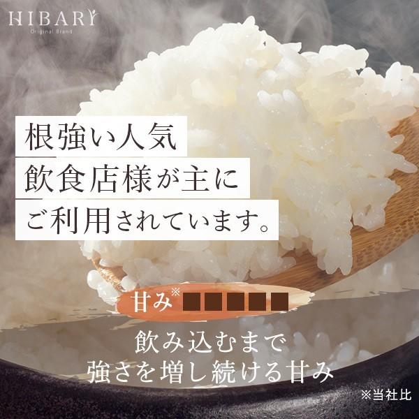 米 玄米 30kg 令和5年産 魚沼産コシヒカリ HIBARI 5kg×6袋 ミシュラン店様御用達 3年連続ベストストア賞受賞 米 お米｜farmex｜03